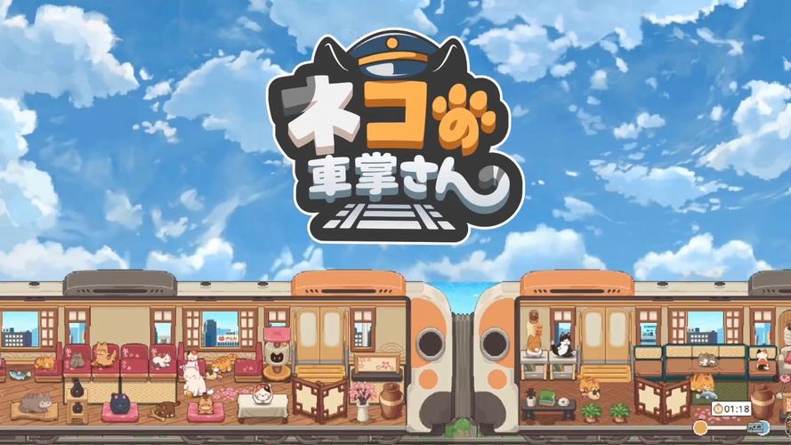 【PC】猫咪列车长_Build.24184627 官中