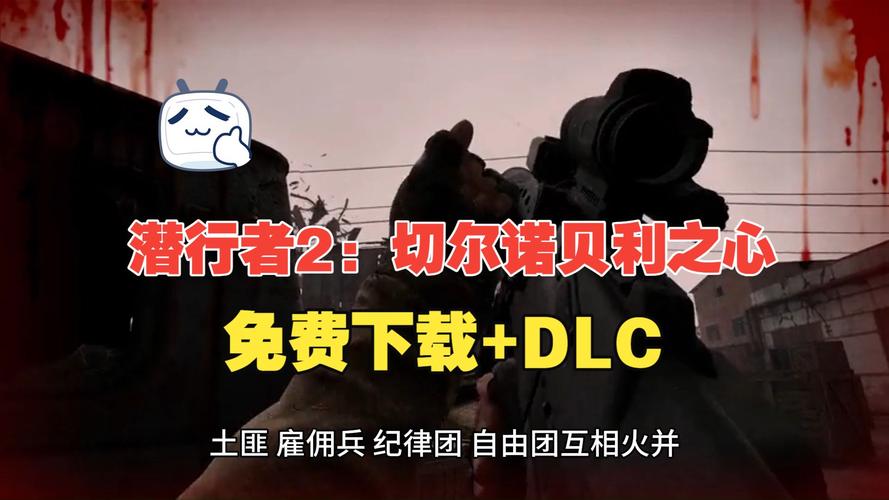潜行者2：切尔诺贝利之心-终极版_V1.9.0 官中-封印的真相+全DLC+预购奖励+季票+原画+原声+修改器