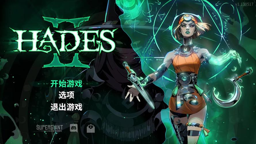 哈迪斯2 (Hades II)_v1.138517 官中-赠原声+修改器