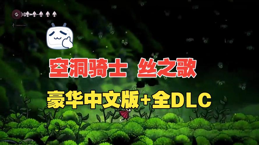 空洞骑士：丝之歌-豪华版_V1.0.30000 官中-全DLC-赠修改器