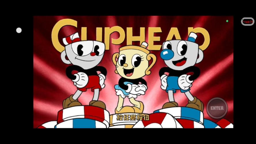 C 茶杯头(Cuphead)_v1.3.5 官中-整合全DLC-赠满金币存档+修改器