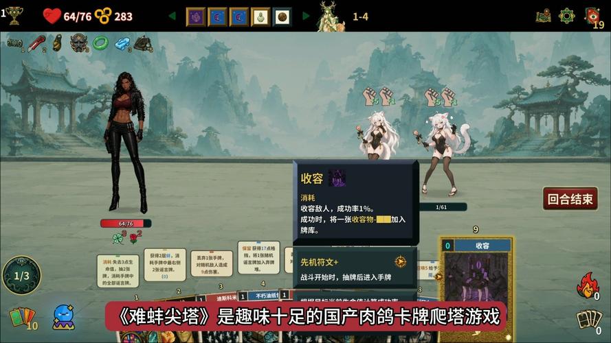 难蚌尖塔_Build.24223636 官中