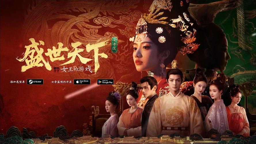 女王的游戏：盛世天下 媚娘篇_Build.22921822 豪华中文+全DLC