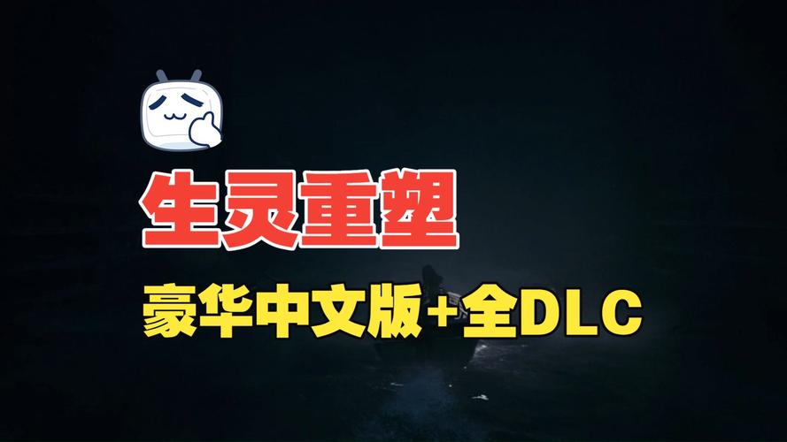 S 生灵重塑-数字豪华版_v361299 官中+全DLC+预购特典+季票-赠联机补丁