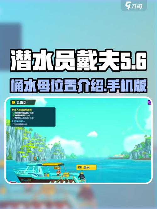 52jidi.潜水员戴夫_v1.0.6.2037 官中