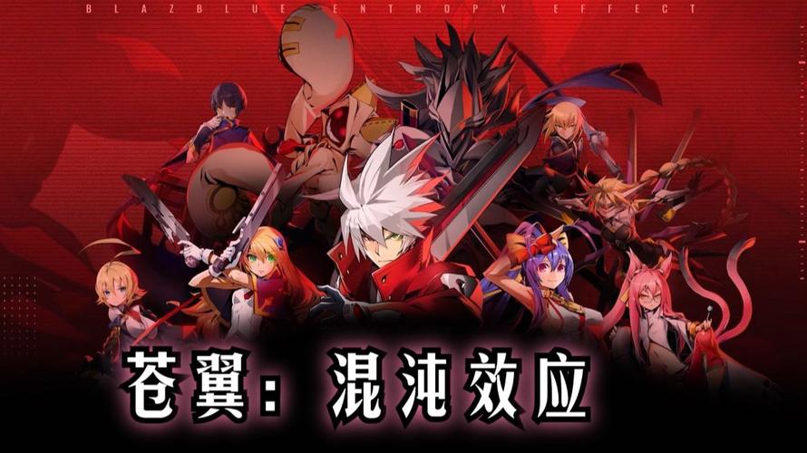 苍翼：混沌效应_v1.1.0.1413673.0 官中