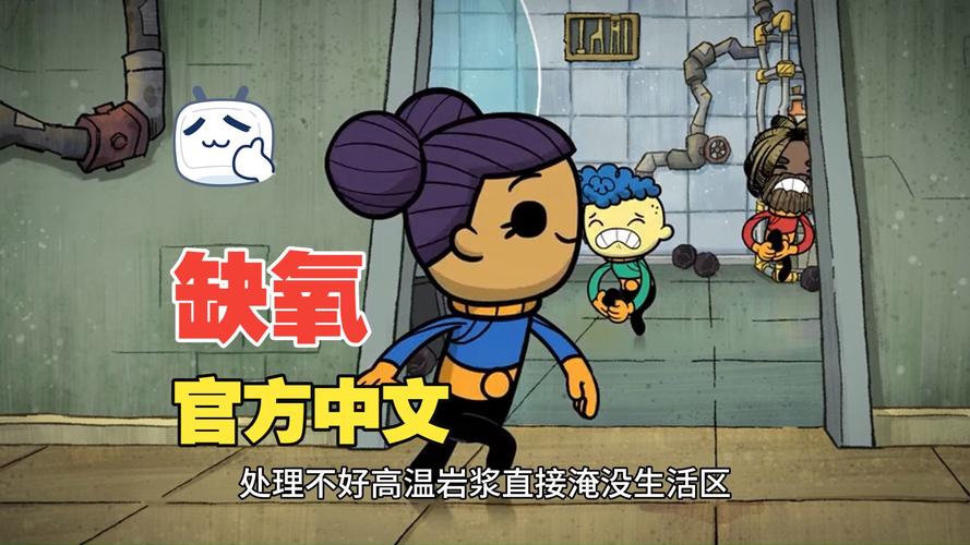 Q 缺氧-完整版_v737790 官中-全DLC+原声
