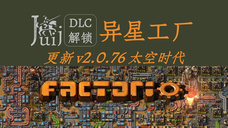异星工厂_v2.0.77 官中