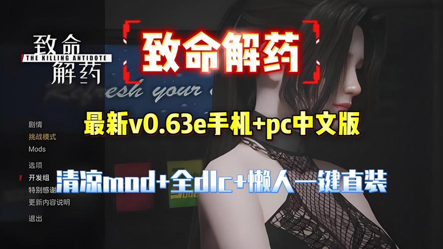 Z 致命解药-V0.6.3e 官中+全DLC+集成创意工坊MOD+存档-支持手柄-附赠incl.3DLC升级档