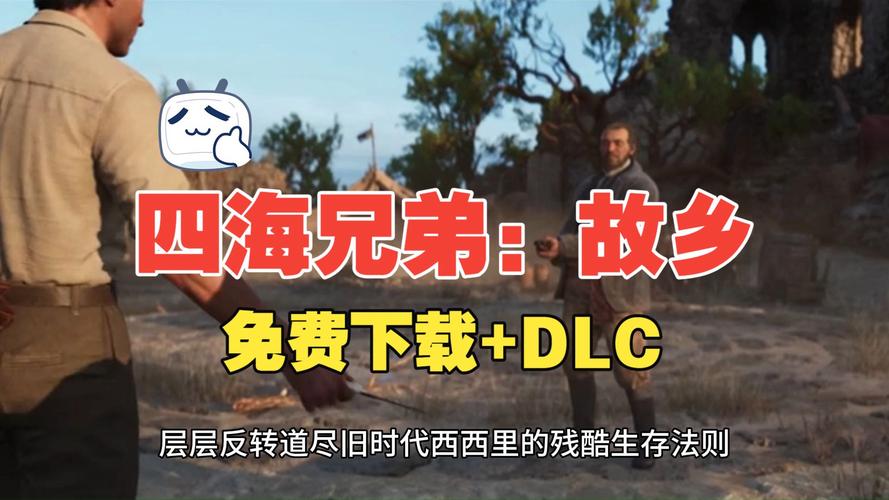 S 四海兄弟：故乡_Build.20960235 豪华中文版-全DLC+预购特典+修改器-无需虚拟机