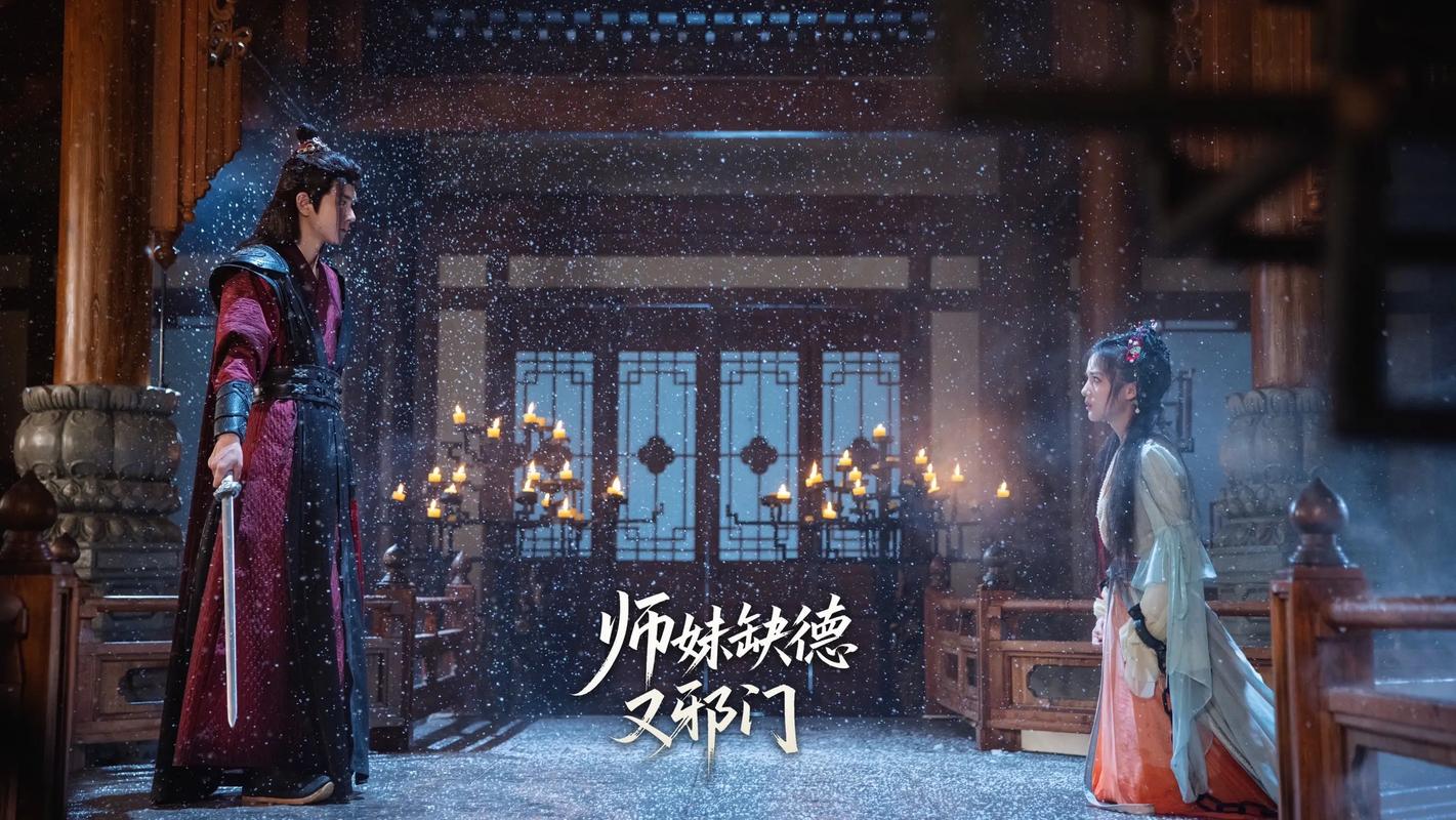 师妹缺德又邪门 2（60集）AI短剧