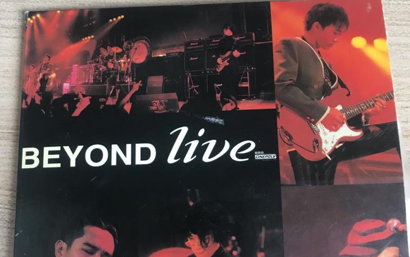 Beyond - 灰色轨迹.flac