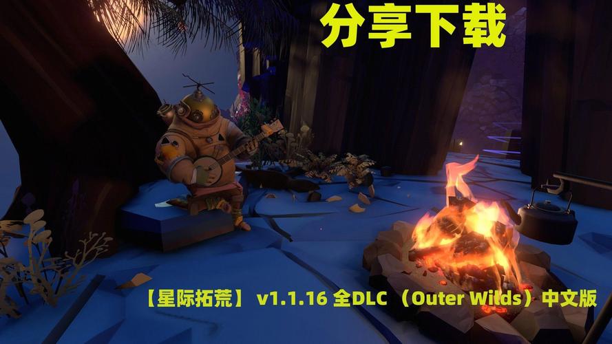 星际拓荒(Outer Wilds)_v1.1.16 官中-全DLC