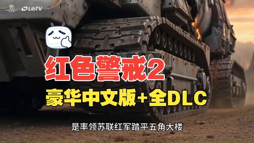 红色警戒1＆2＆3 三部曲【36版本合集】含18合1版 解压即玩