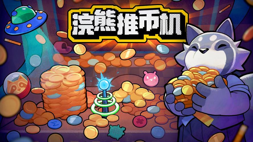 浣熊推币机_v1.1.0 官中