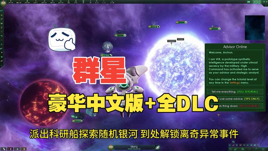 【PC】群星_v4.4(1).6 官中+47DLC