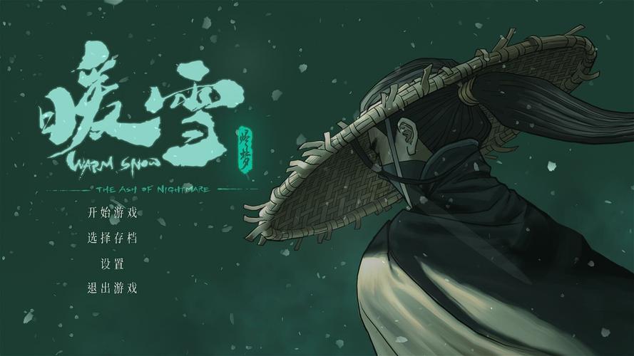 暖雪(Warm Snow)_v3.1.0.1 官中