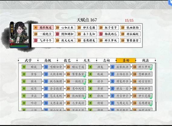 龙胤立志传_Build.24282590 官中