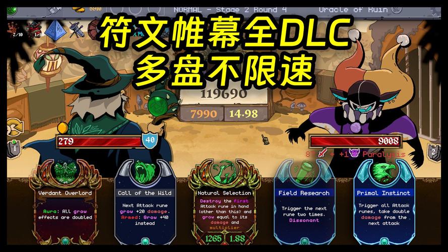 【PC】符文竞技场(Rune Coliseum)_Build.24358152 官中-全DLC