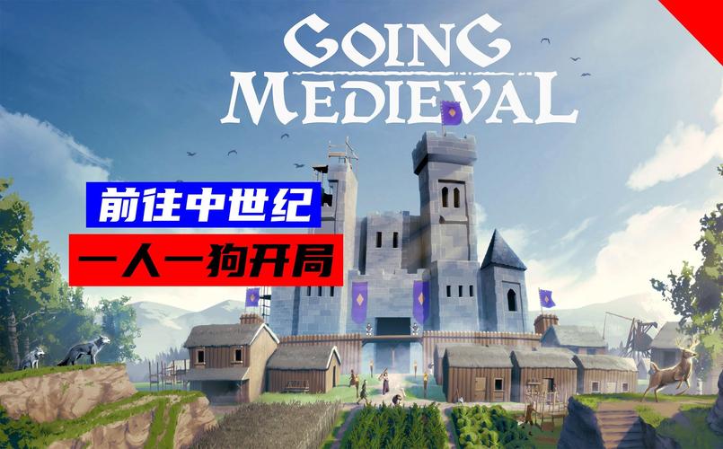 前往中世纪(Going Medieval)_v1.1.12 官中