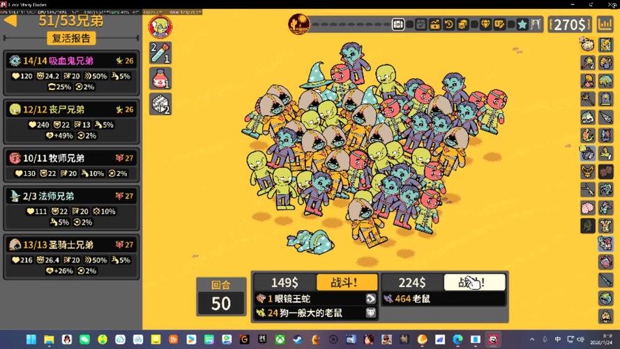 【PC】多少兄弟？(How Many Dudes_)_v20260802 官中