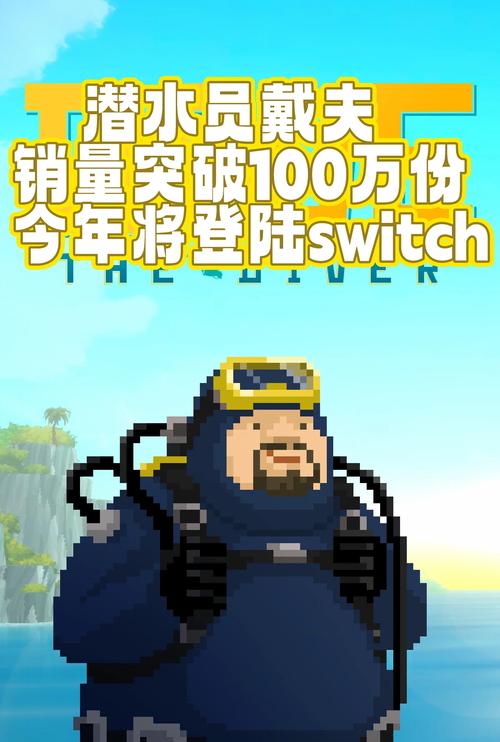 潜水员戴夫_v1.0.6.2037 官中
