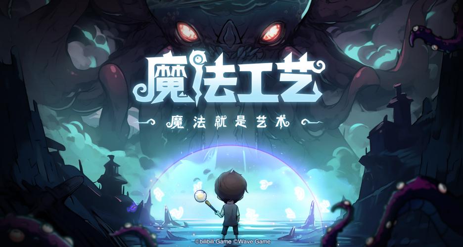 魔法工艺(Magicraft)_v1.2.31 官中