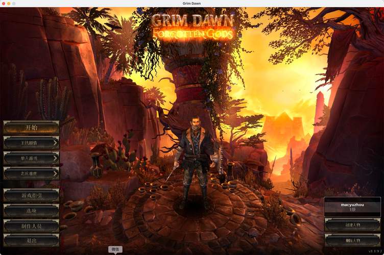 【PC】恐怖黎明：终极版(Grim Dawn Definitive Edition)_v1.3 官中+8DLC