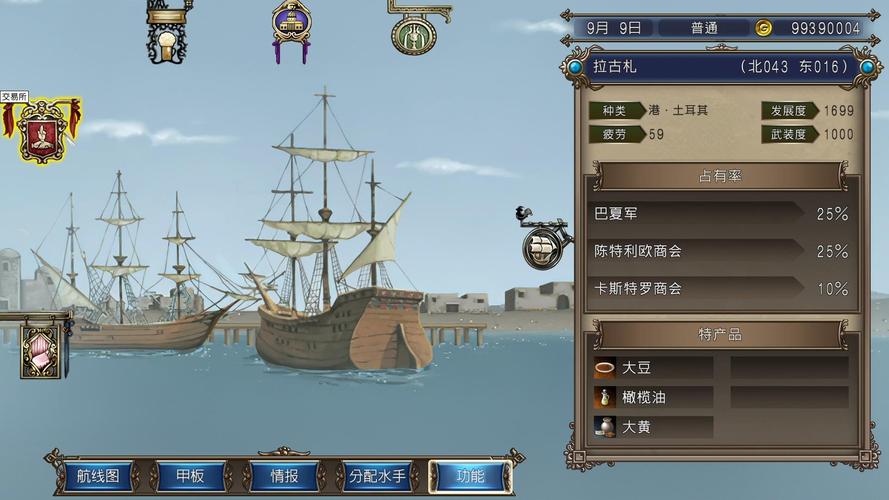 大航海时代Ⅳ