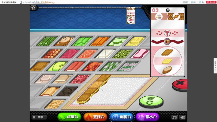 【PC】美味回转寿司店模拟器(Ugoku Sushi Bar)_Build.24450903 官中