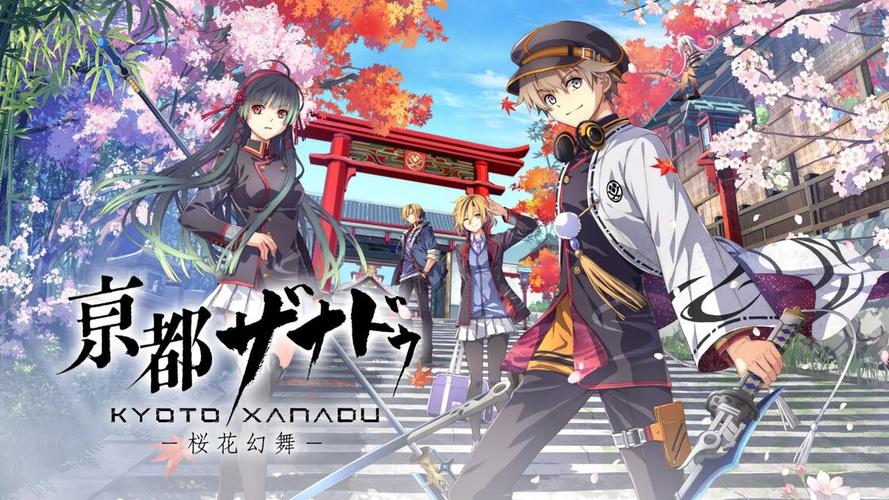 亰都幻都 -樱花幻舞-(KYOTO XANADU -the Blooming Phantom-)_v20260720 官中