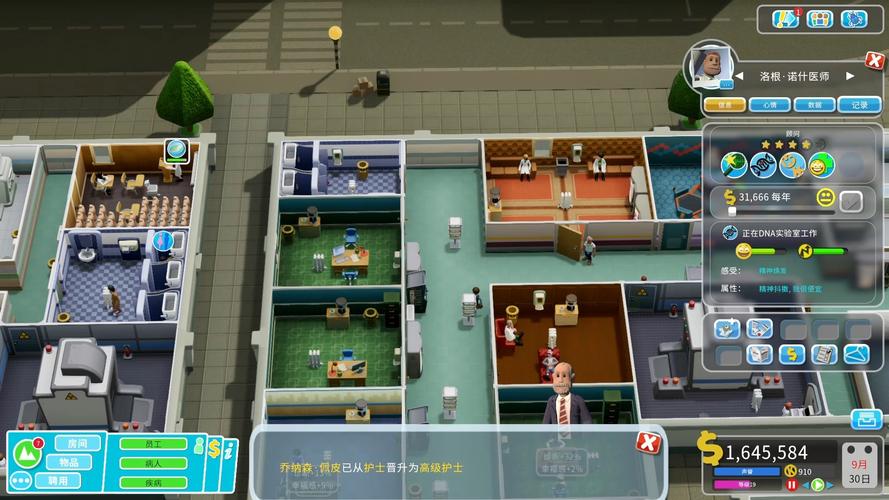 S 双点医院_v1.30.0 全DLC 解压即玩